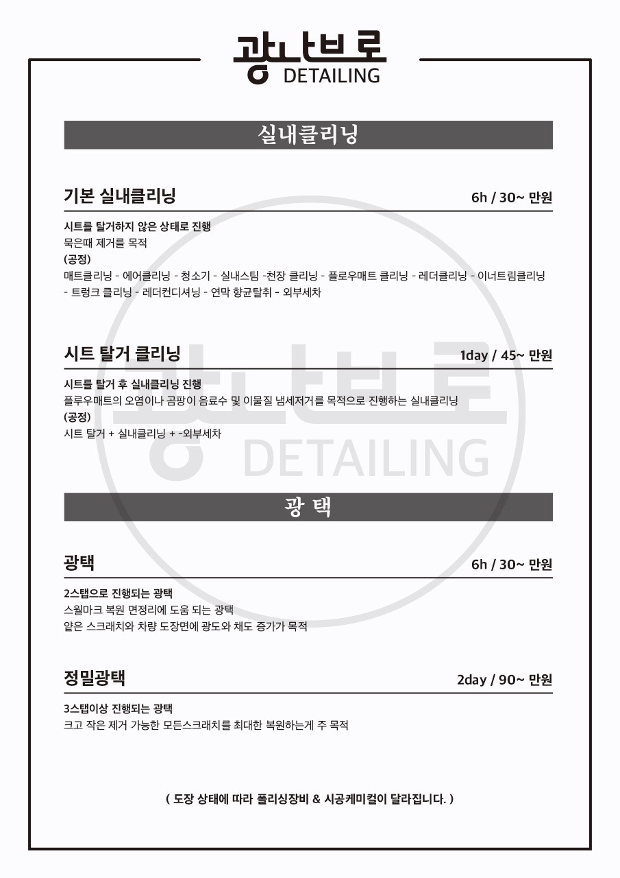 광나브로디테일링 picture 2