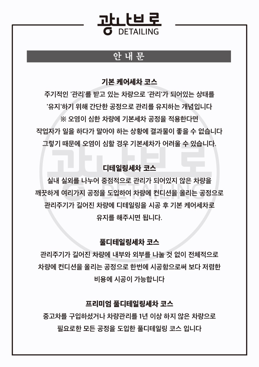 광나브로디테일링 picture 3