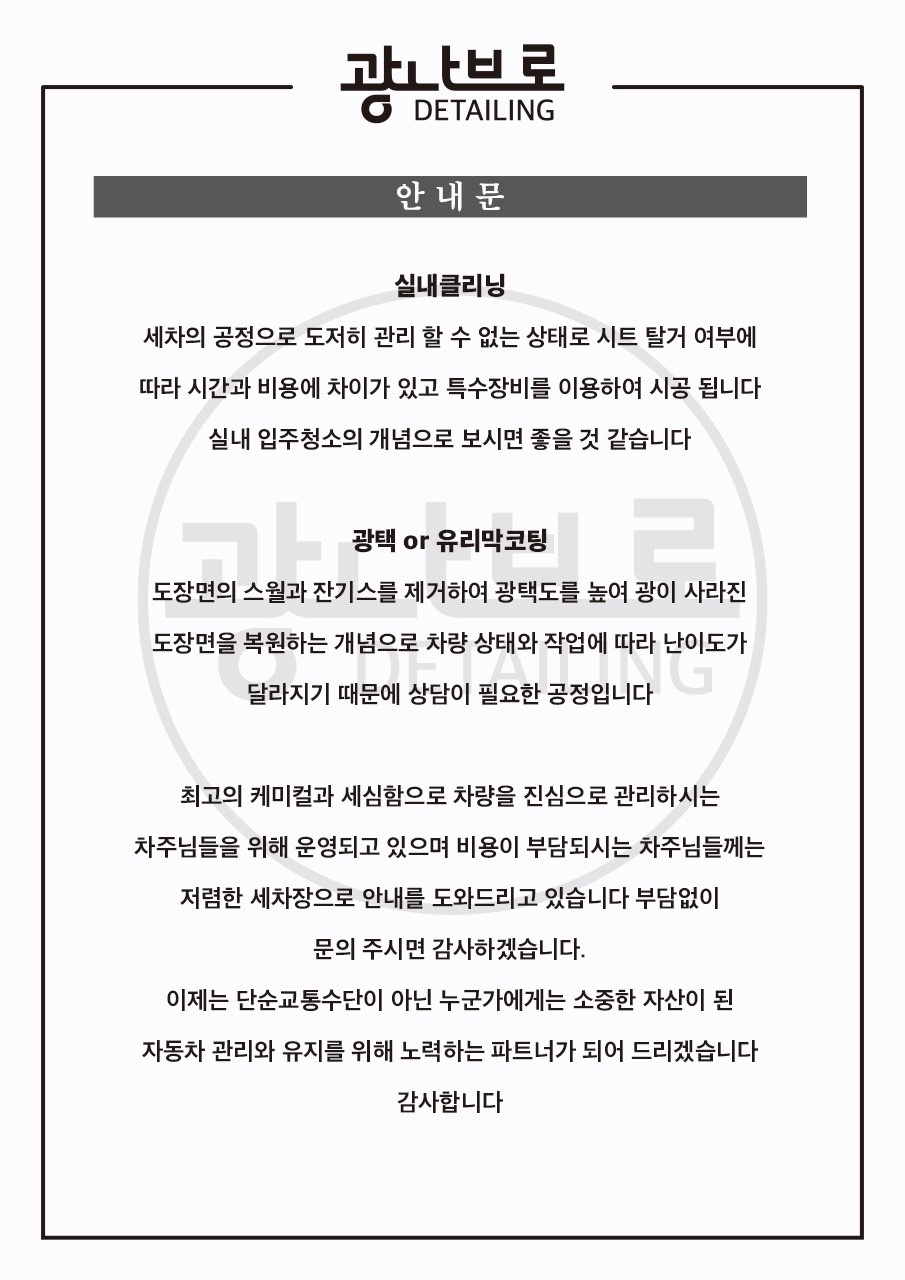 광나브로디테일링 picture 4