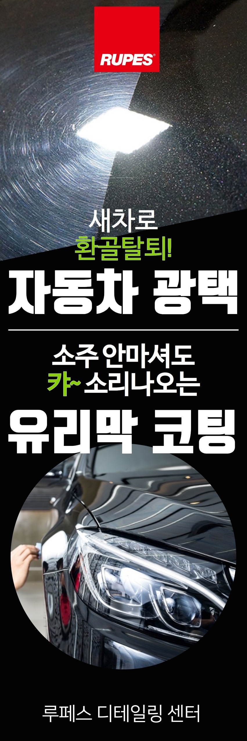 루페스 디테일링센터 대전점 picture 2