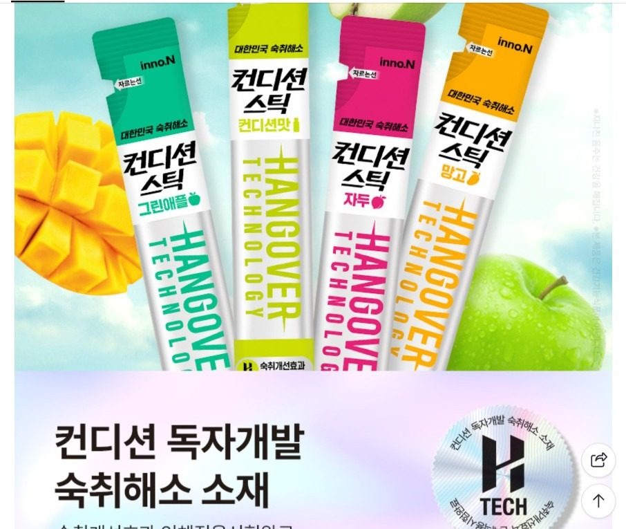 꽁짜 "컨디션" 먹고 술 마시쟈~~!!