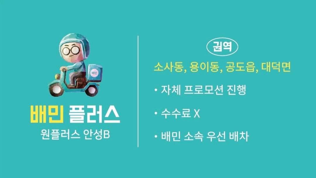 원플러스 안성 B picture 0