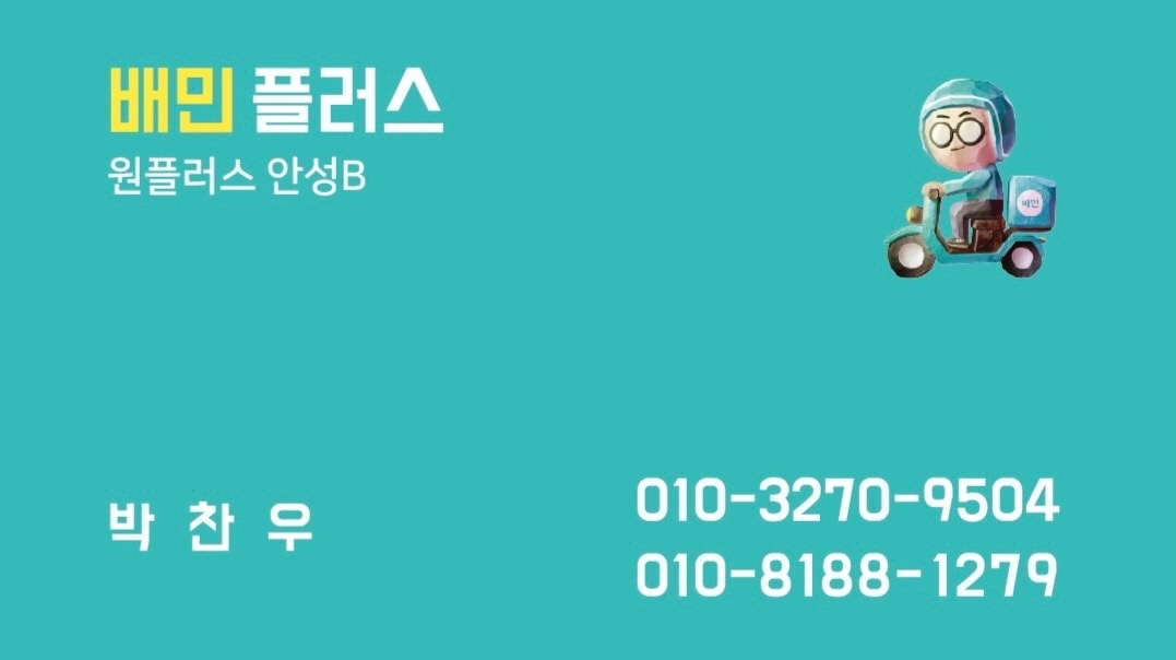 원플러스 안성 B picture 1