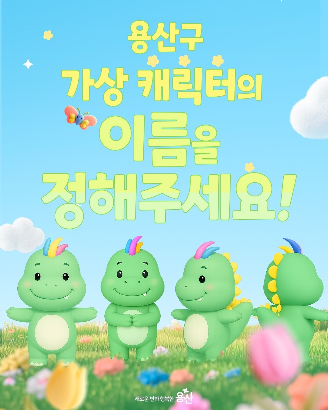 용산구청 picture 3