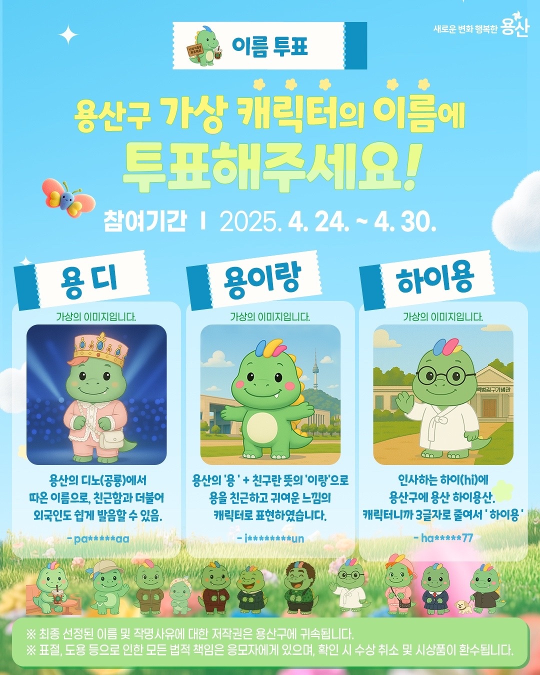 용산구청 picture 1