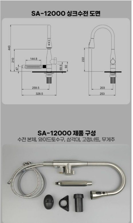 고급주방수�전 판매