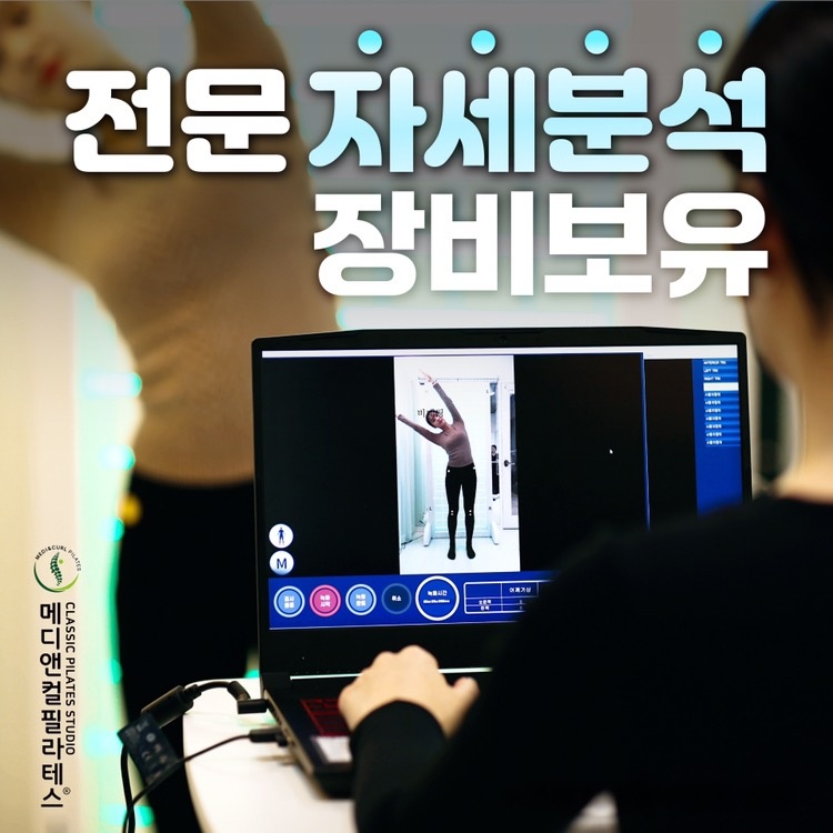 메디앤컬필라테스 내외동점 picture 2