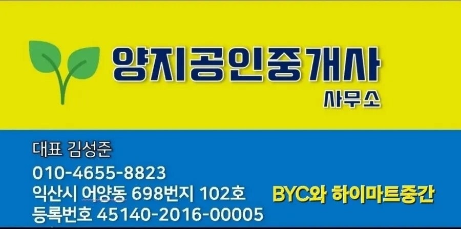 (익산아파트매매 )어양동 동도미소드림 2단지 다락방,테라스있음전체리모델링 소식 (7)