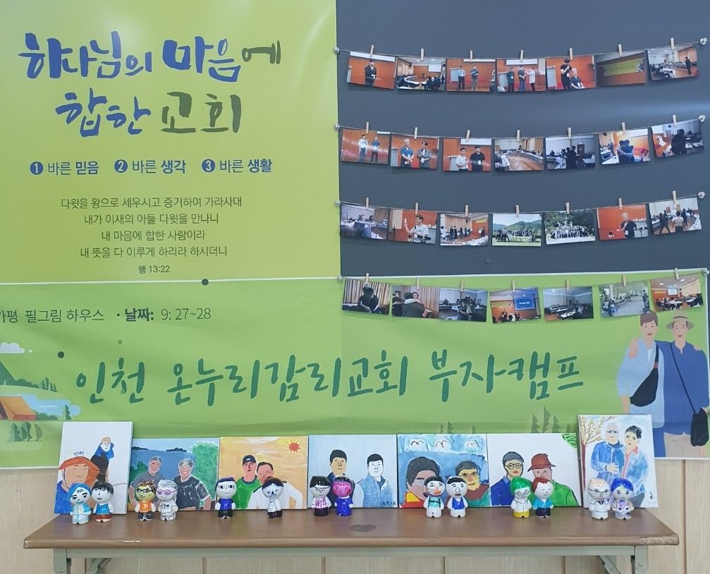 지난 9월,11월엔 부자 집단상담을 진행했어요!^^