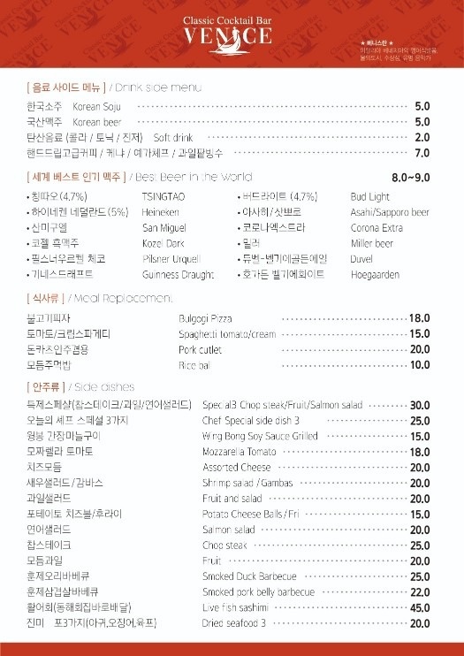 베니스 칵테일바 picture 2