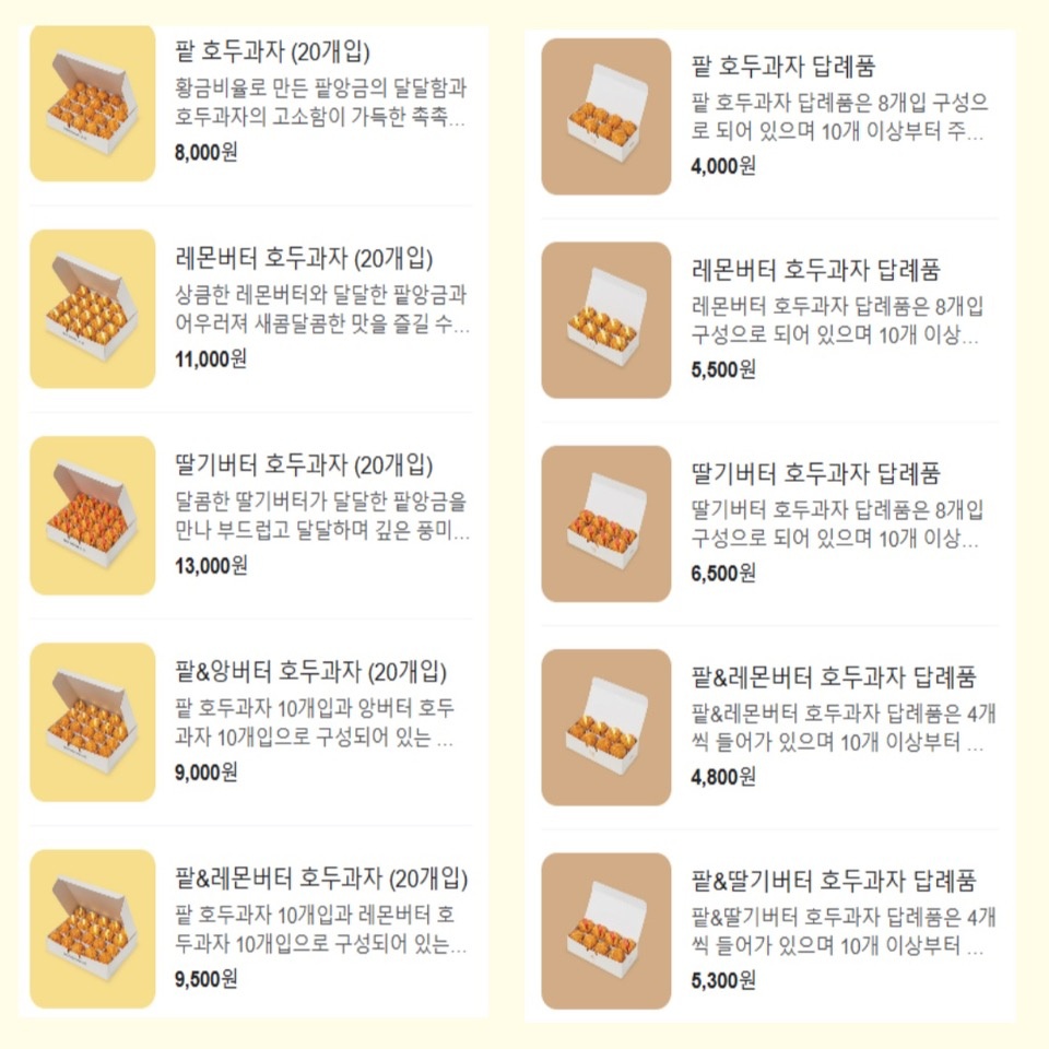 복호두 동탄호수공원점 picture 2