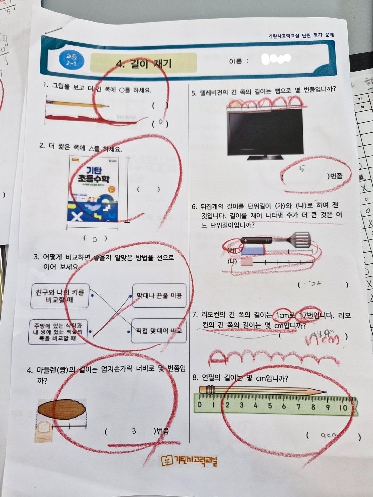 기탄사고력교실 picture 3