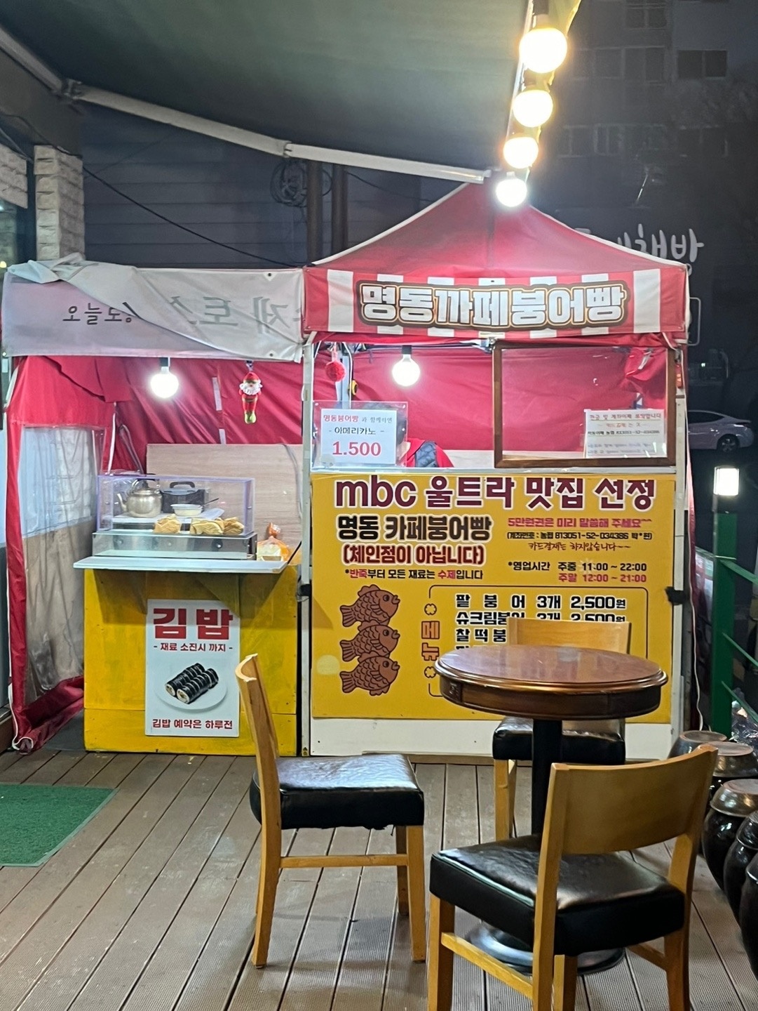 커피나뜨레 &붕어빵