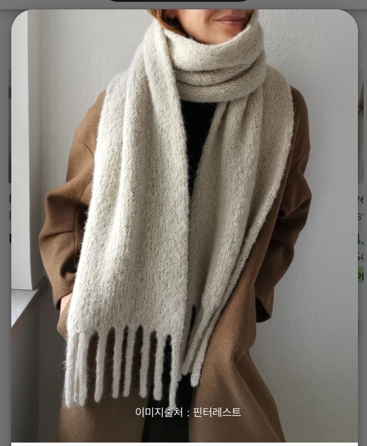베를린스카프 목도리뜨기 수업 안내