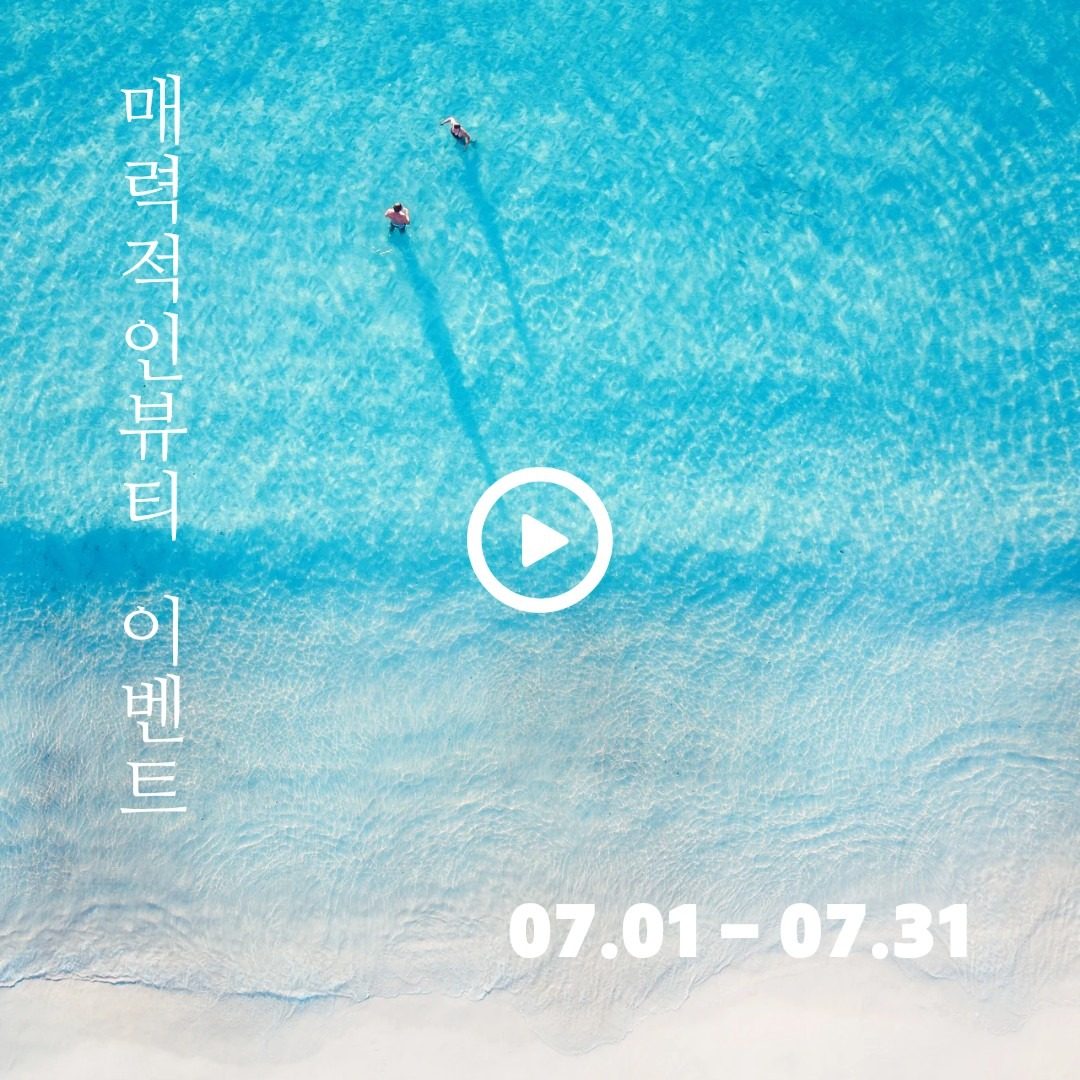7월의 매력♡