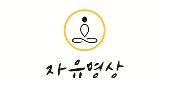 자유명상 picture 1