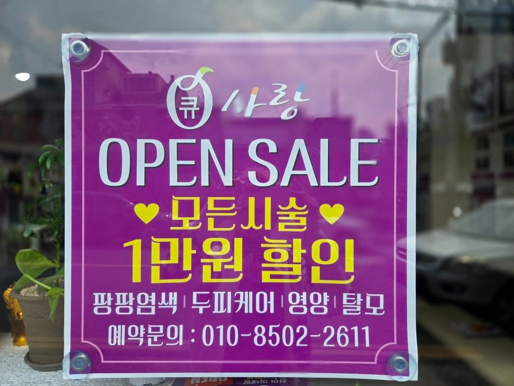 만원의 행복