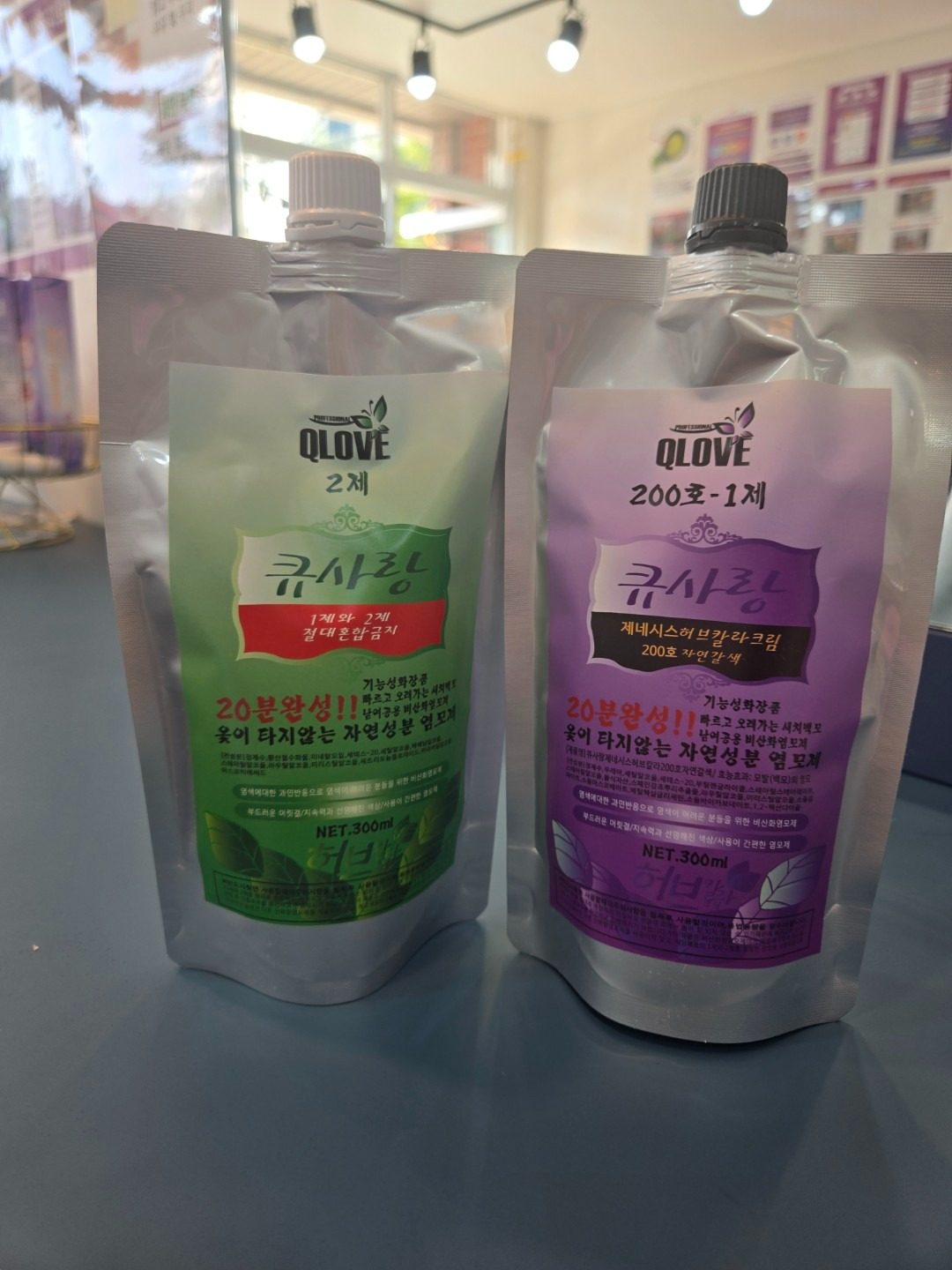큐사랑 허브염색