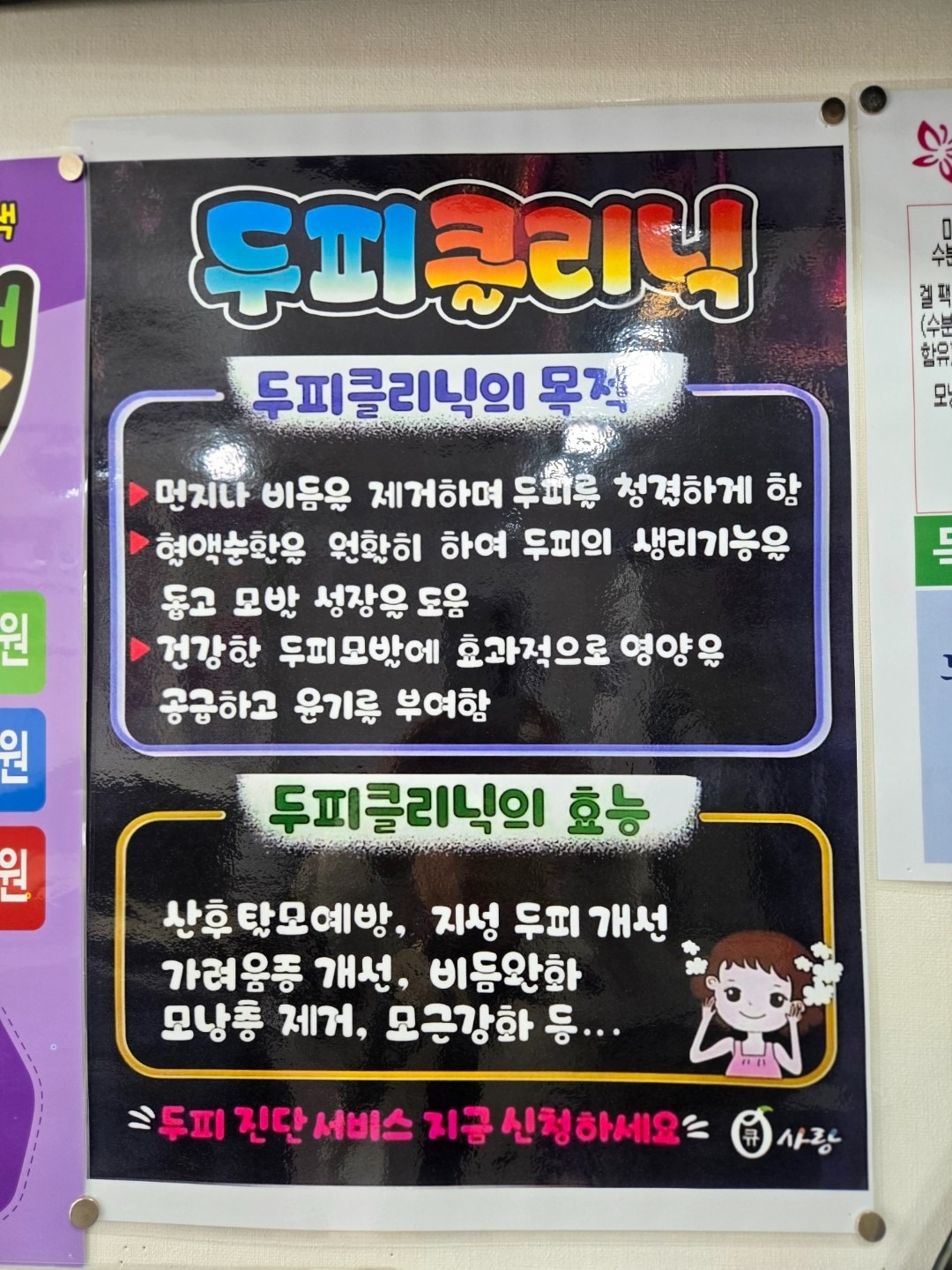 큐사랑 쌍용나사렛대점 picture 7