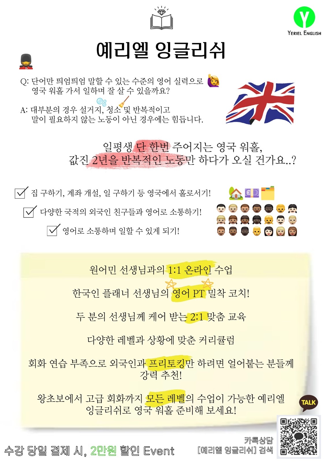 예리엘 잉글리쉬 picture 2