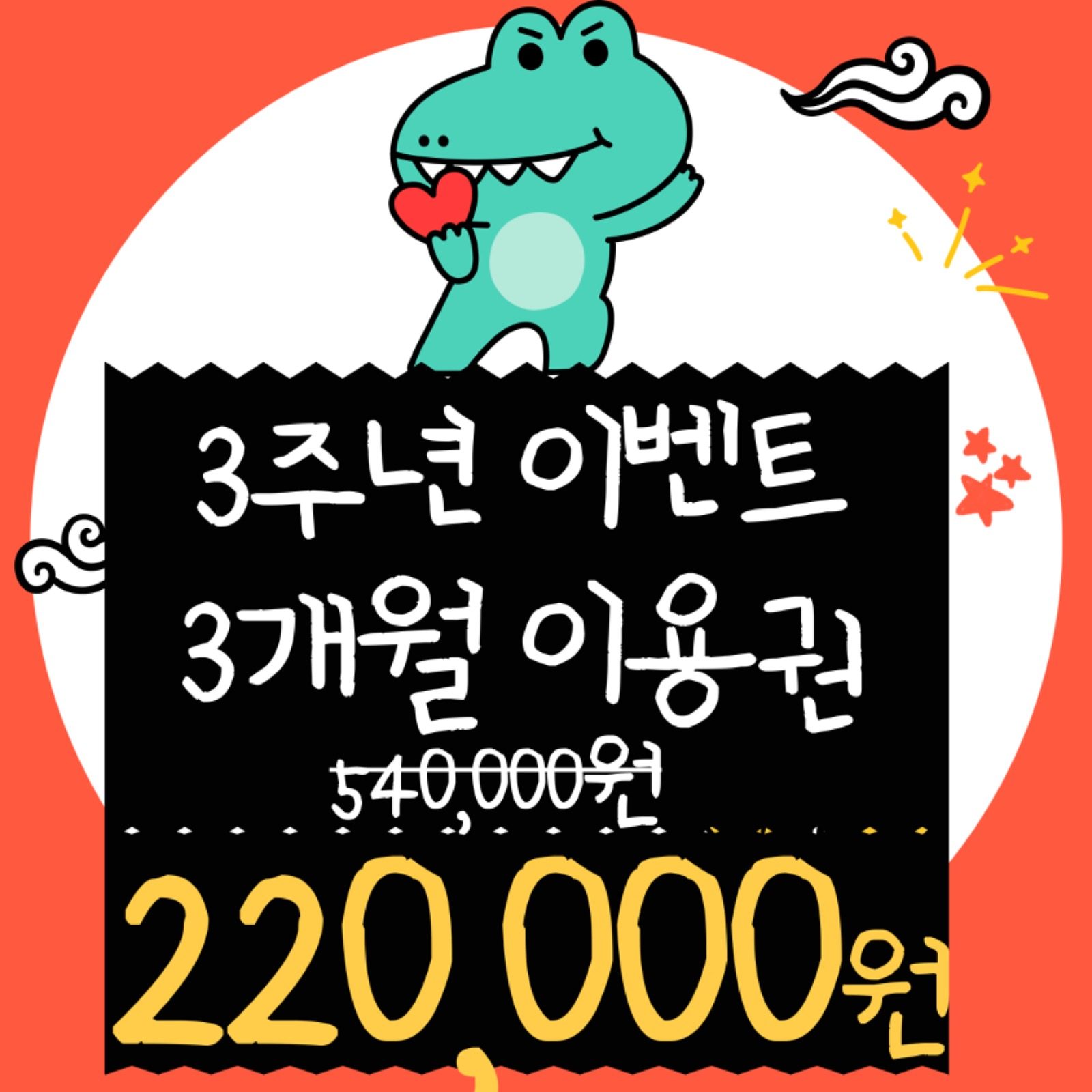 아레나골프 3주년 이벤트 입니다