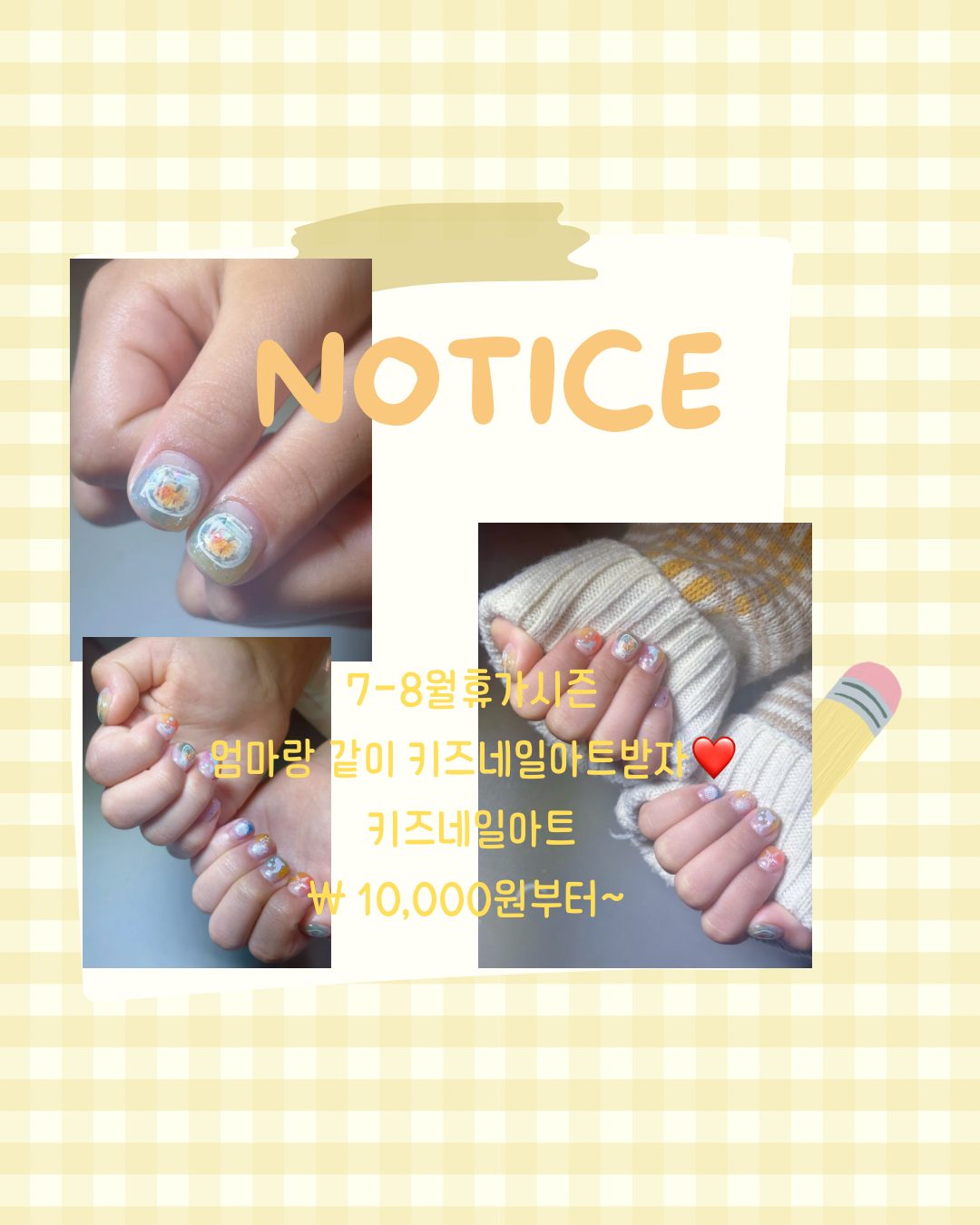 🌱휴가시즌 키즈네일아트 이벤트🌱