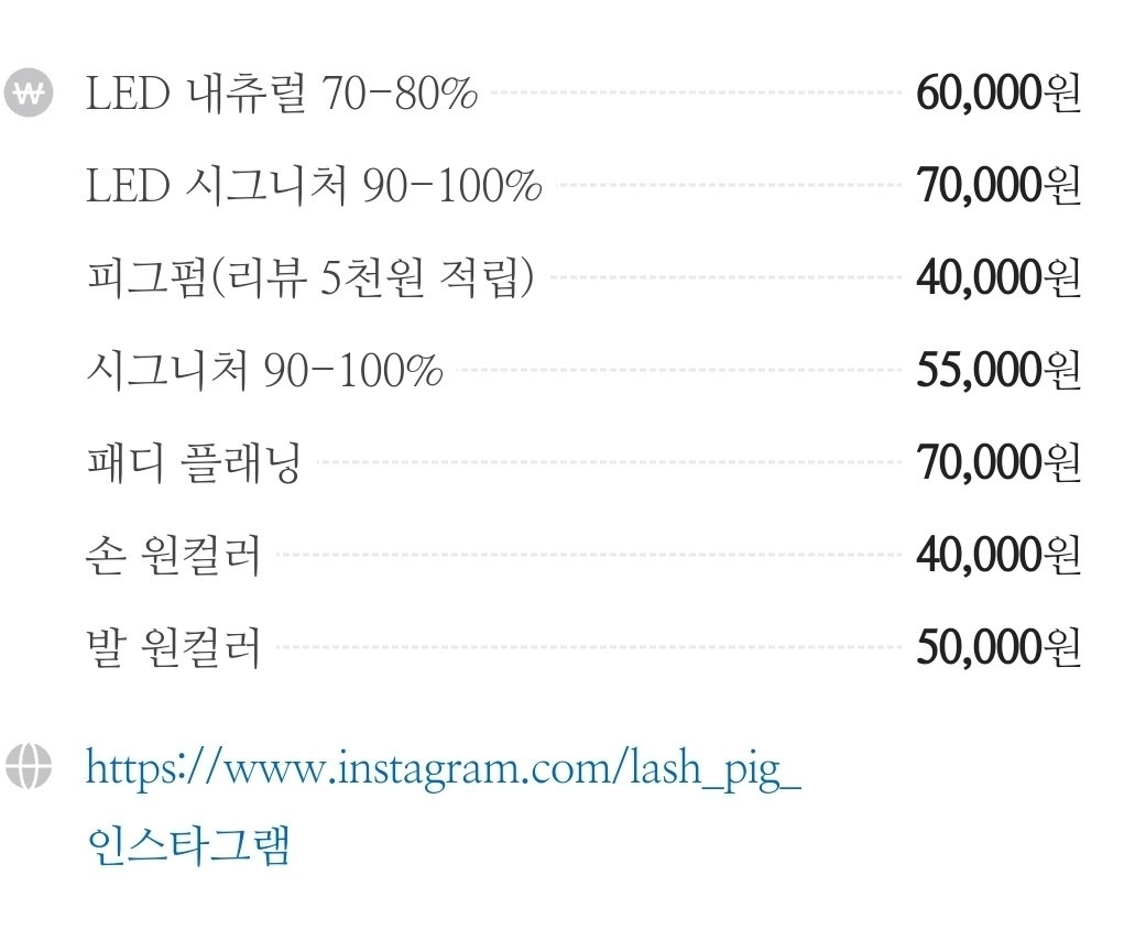 옥정 속눈썹 피그 picture 2