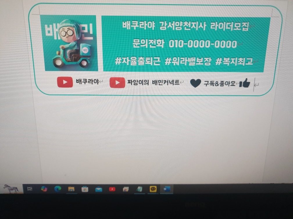 신월동 배민플러스 팀원 모집!