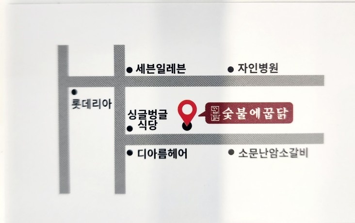 숯불에꿉닭 picture 1