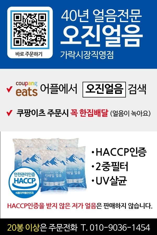 오진얼음 picture 0