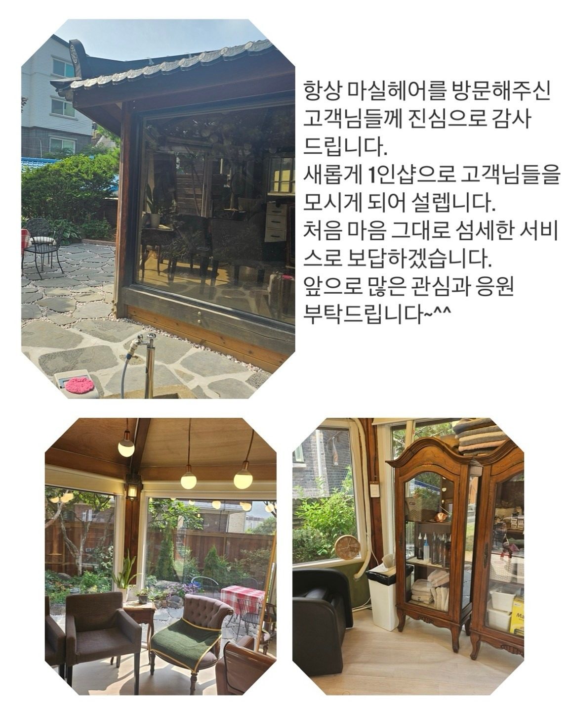리뉴얼 오픈 할인,증정 이벤트