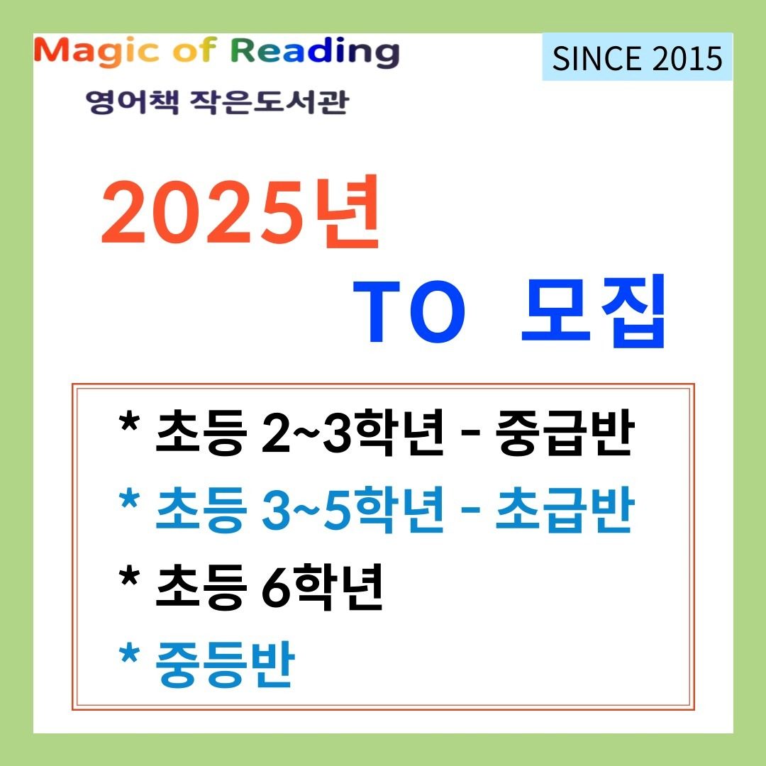 영어 원서 / 회화 / 글쓰기 ( 영어 교육 프로그램 - 서귀포 신시가지 영어책 사설 도서관)