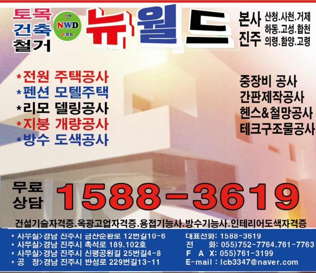 토목,건축,철거 각분야자격증소지