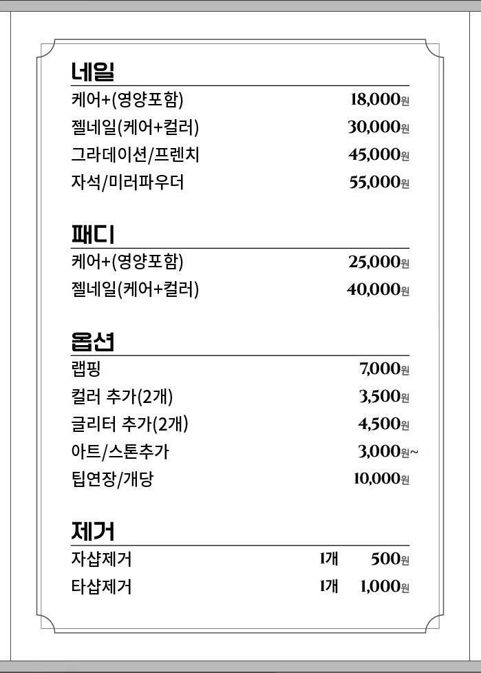 price menu