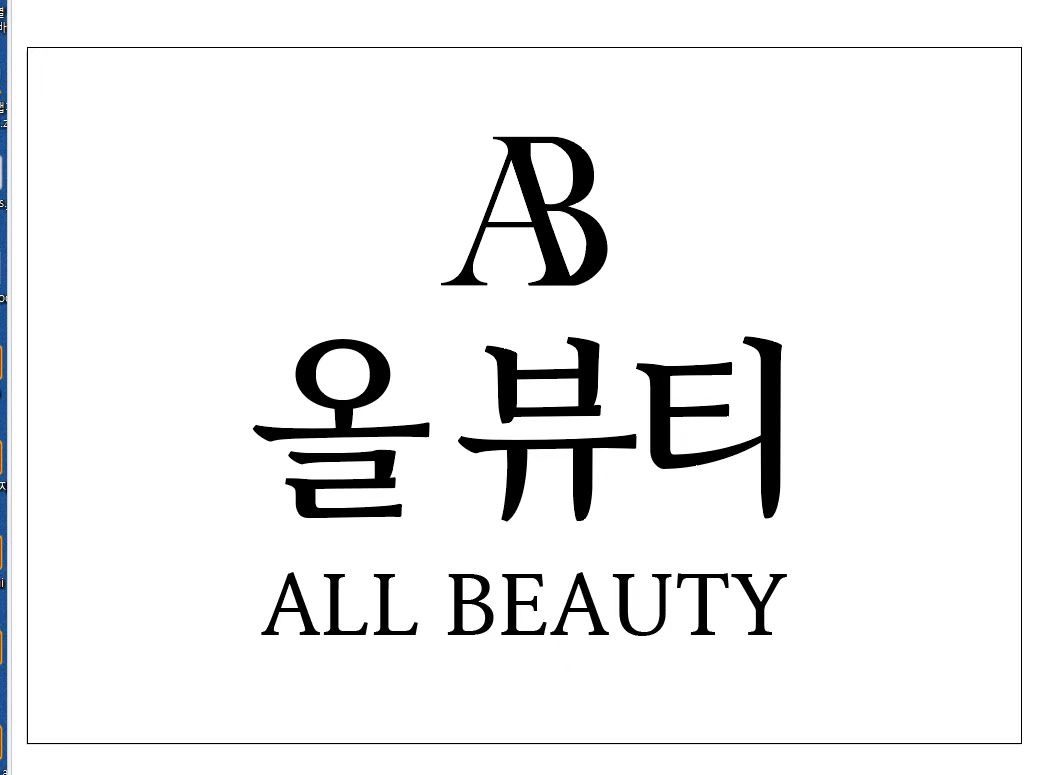 대림역 1분 속눈썹 네일 첫방문 10% 할인