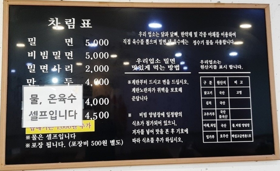 양정밀면