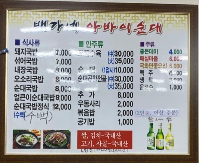 배가네아바이순대국밥