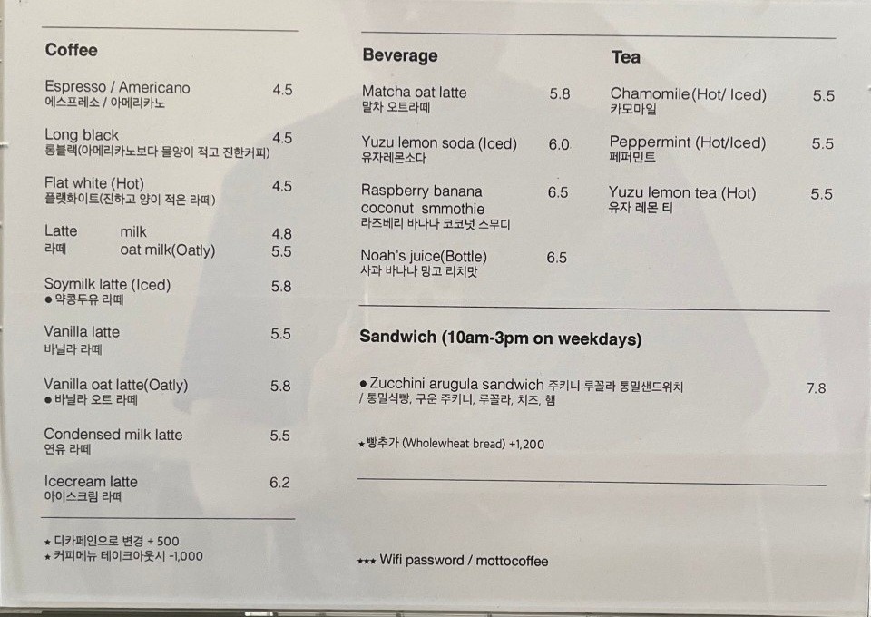 모토커피