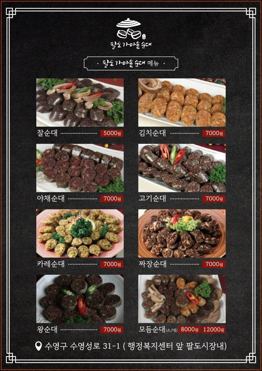 price menu