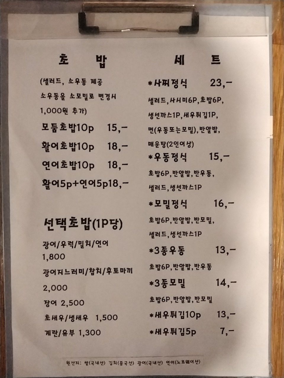 price menu