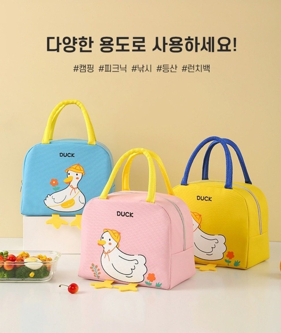 귀여운 오리보냉백 받고 아이스크림 즐기기
