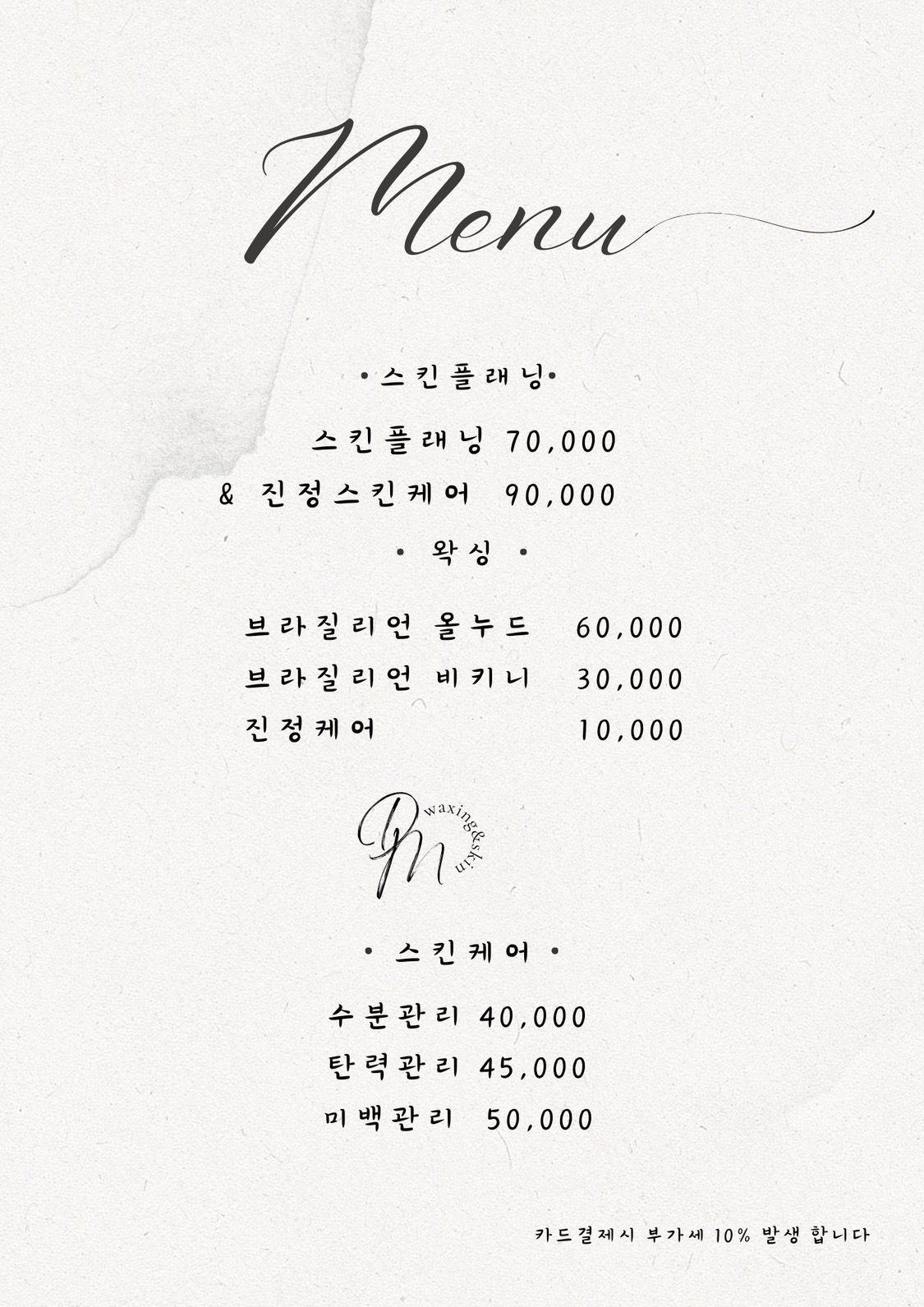 price menu