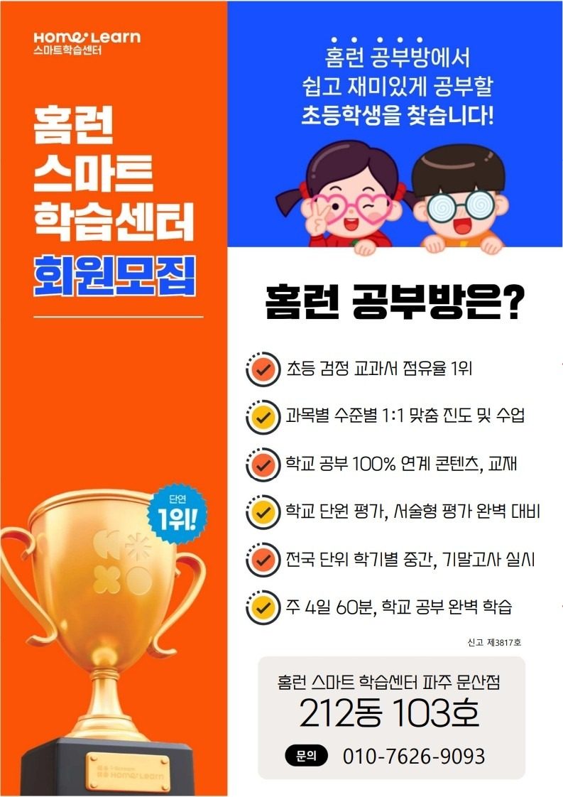 📢 홈런 공부방 결제수단 안내 📢