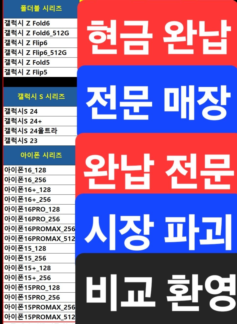 완납 전문 성지 매장