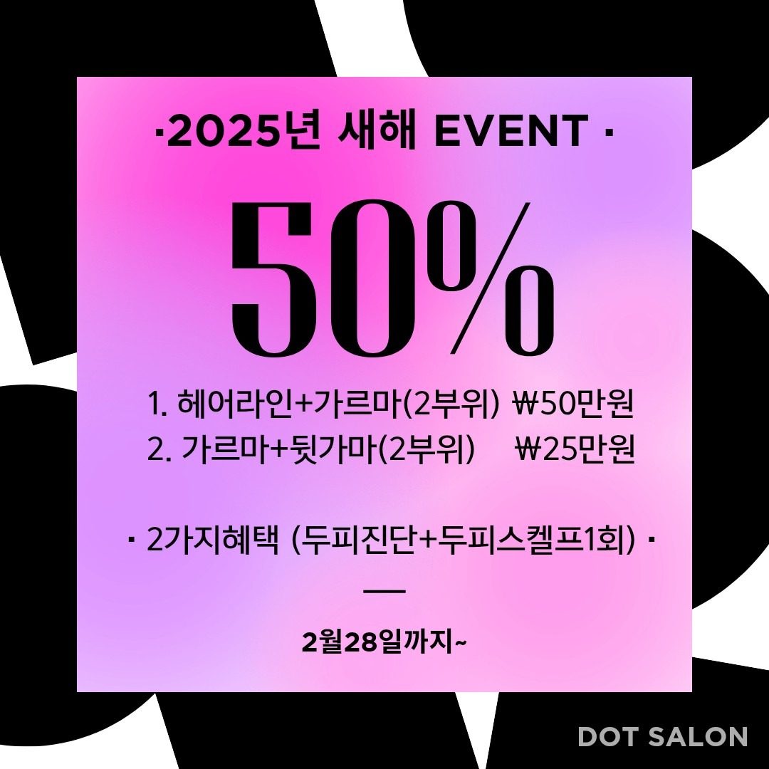 50%할인