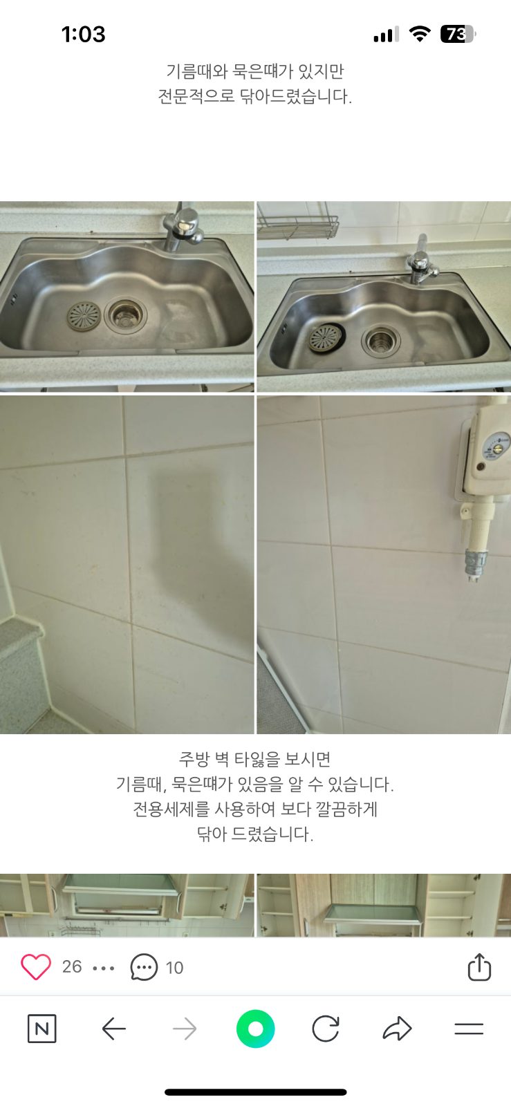 강릉회산주공아파트청소 후기