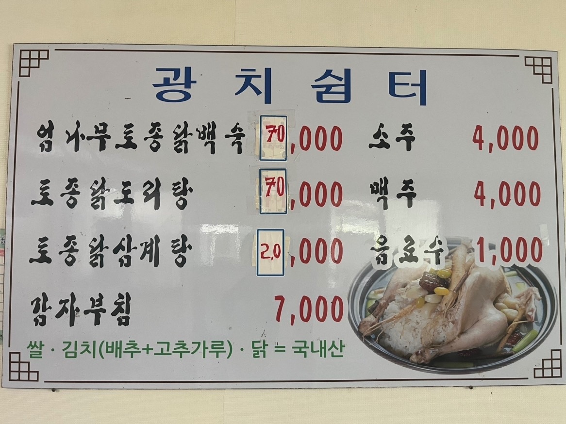 광치쉼터