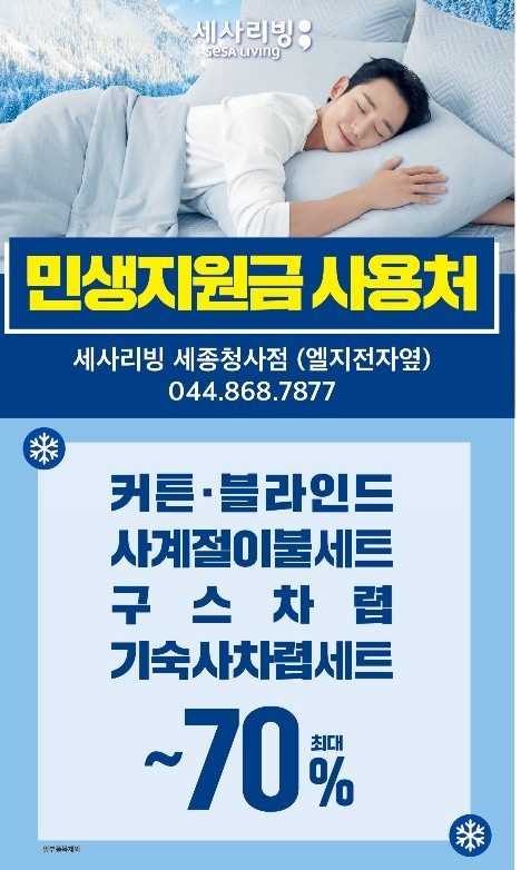 민생회복지원금 사용처입니다♡