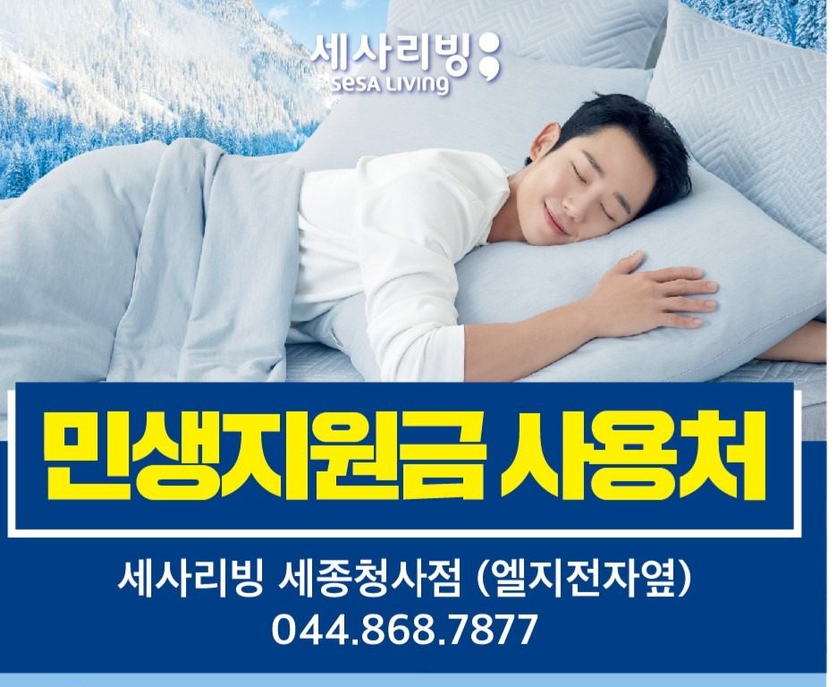 여름이불ㆍ봄이불 시즌아웃 할인중