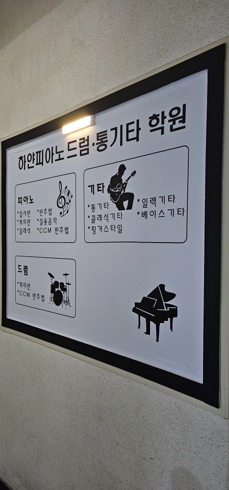 산곡역 2분 피아노 1:1 레슨! 🎹